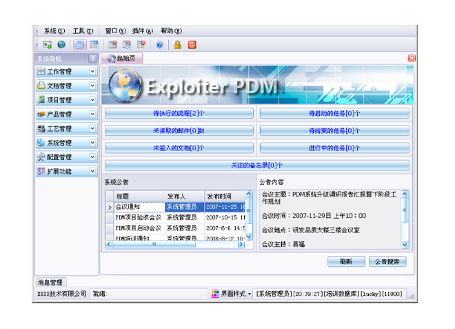 开云手机网_开云(中国)
的应用能给企业带来哪些效益?